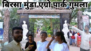 Birsa Munda Agro Park gumla||jharkhand ka park