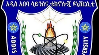 AASTU አዲስ አበባ ሳይንስ እና ቴክኖሎጂ ዩኒቨርሲቲ  ምን ይመስላል? ( part one(1))