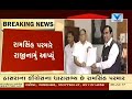 ramsinh parmar u0026 c k raulji also resigned from gujarat congress party vtv news