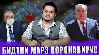 БИДУНИ МАРЗ-6 БО НУРИДДИН РИЗОӢ