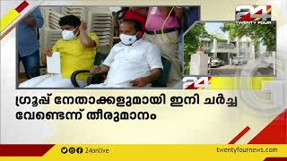 KPCC പുനഃസംഘടനയിൽ നിർണായ ചർച്ചകളിലേക്ക് കടന്ന് നേതാക്കൾ