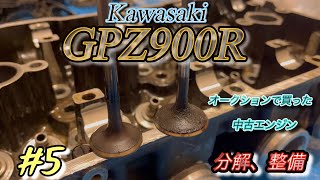 Motorcycle [GPZ900R] used engine maintenance 5