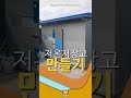 저온저장고만들기 저온창고만들기 냉동워크맨 https blog.naver.com sky0007079