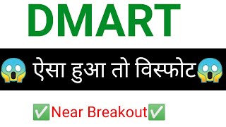 DMART share 🔥✅| DMART share latest news | DMART Share news today