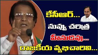 కేసీఆర్...నువ్వు చరిత్ర హీనుడవు, రాజకీయ వ్యభిచారివి||TeenmarMallanna||QNews||QNewsHD