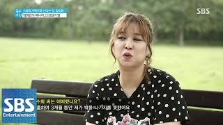 강수화, 3개월 두문불출 이유 @좋은 아침 140918