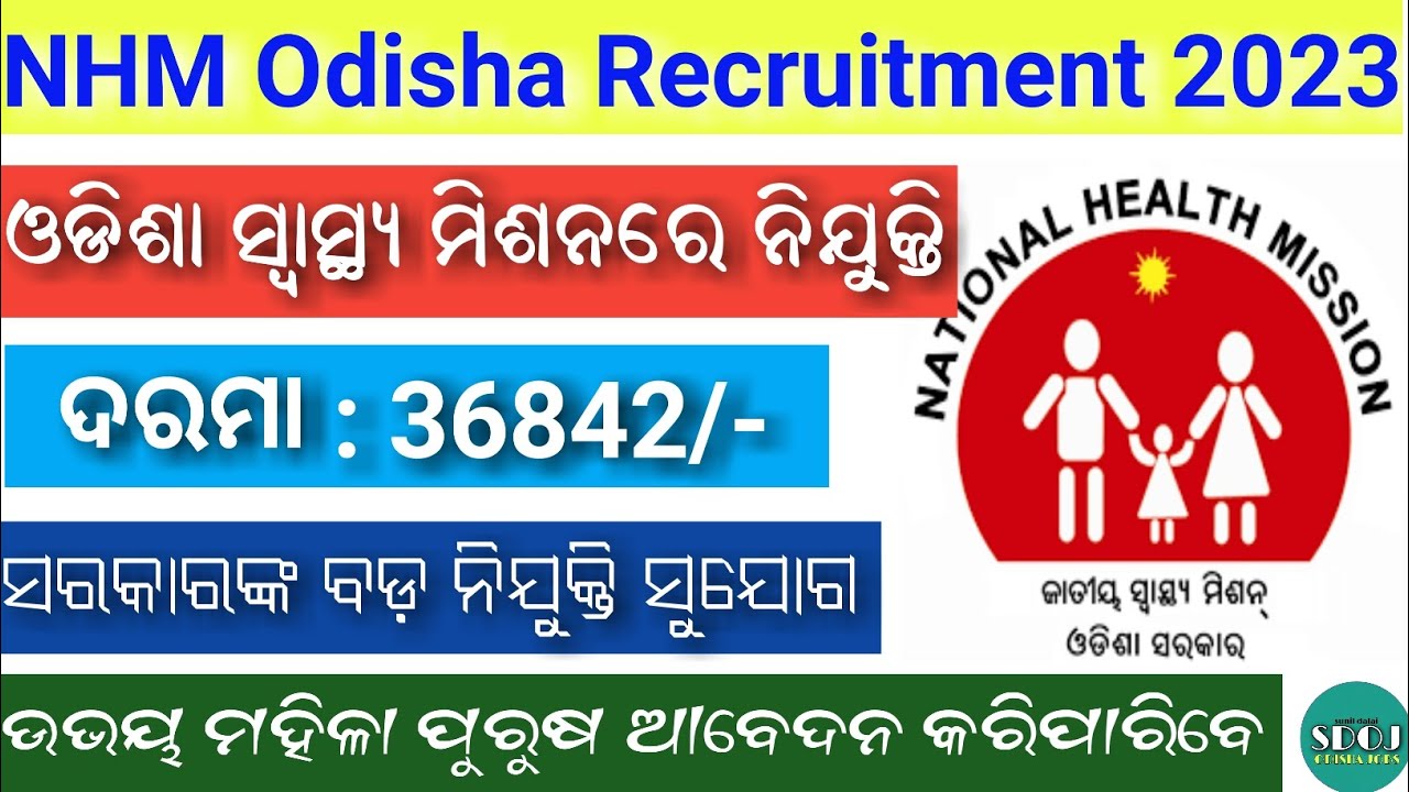 Nhm Odisha Recruitment 2023 Nhm Vacancy 2023 Nijukti Khabar