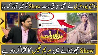 Vasay Chaudry Left Mazaaq Raat Show | #mazaaqraat