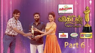 Ananda Vikatan Cinema Awards 2017 | Part 6