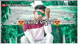 💝 ଭଲ୍ ଯଦି ପାଉଛୁ ହଁ କହିଦେ ||  SAMBALPURI SHAYARI ||#shorts