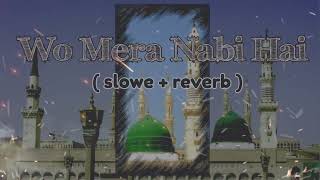 Wo mera nabi naat | slow + reverb | Wo Mera Nabi Hai (Naat_e_Sharif) Wo Mera Nabi Hai Lofi Naat 2023