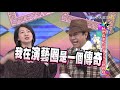 【 ㄎㄧㄤ精彩 158】請跟著小s 叫前男友三次 ｜ @我愛貓大kangsicoming