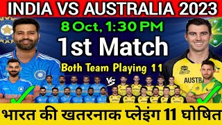 आस्ट्रेलिया के खिलाफ भारत की खतरनाक प्लेइंग इलेवन घोषित टीम में काई बदलाव