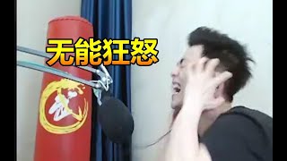 【智勋】男刀VS狐狸  开始摆烂出装！暴击流男刀提上日程！