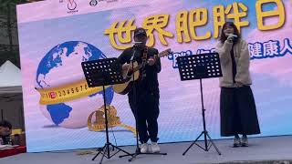 荃灣荃新天地Busking 遇見/不是因為天氣晴朗才愛你/分分鐘需要你/有了你 (Cover) @ 「世界肥胖日2024」活動 2024.3.3