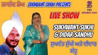 Didar Sandhu Sukhwant Sukhi Live Show OLD SONGS AUDIO EP ALBUM