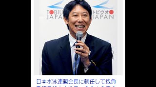 スポーツ庁初代長官、鈴木大地氏で調整　五輪競泳で金