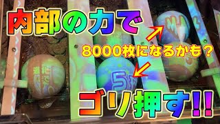 【爆増可能!?】閉店3時間前からでもメダルは増やせるのか検証してみた！#1（後編）