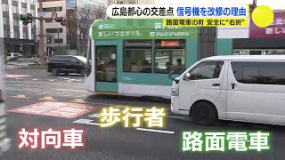 広島市中心部「白神社前交差点」で信号機の改修工事　事故多発で右折と直進「完全分離」