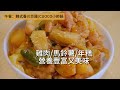 cuoco石墨烯不沾小帥鍋 優雅的一日三餐食譜這樣做最省力！