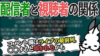 「母親ヅラ問題」について考えるドコムス【ドコムス雑談切り抜き】