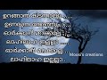 ഉറങ്ങാൻ കിടന്നാലും ഉണരുന്ന നേരത്തും ഓർക്കാൻ മറക്കല്ലേ full lyrics muslim song😊😊😍