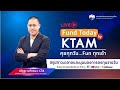 Fund Today by KTAM 19 มิ.ย. 2567