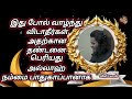 அல்லாஹ் நம்மை பாதுகாப்பானாக abdulbasitbayan bayan2024 bayan viralbayan latestvideo newbayan trending