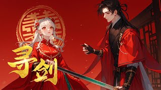 MULTISUB【Sword Quest】| EP01-12