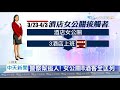 20200411中天新聞　再增6神秘酒客　追！確診女公關接觸者達77人