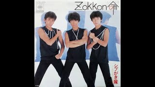 Zokkon命 / シブがき隊  歌詞付き