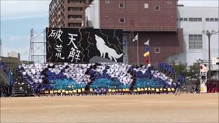 福工大城東高校 2017 体育祭 応援合戦 青ブロック