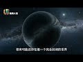 宇宙的終極恐怖：黑洞竟不是最可怕的！揭秘五種令人戰慄的宇宙天體！ 恐怖天體 宇宙 黑洞