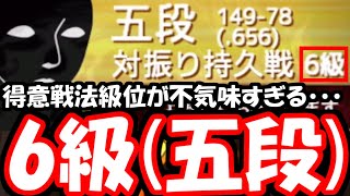 こういう人、絶対強豪なんだよなぁ・・・【嬉野流VS棒銀他】