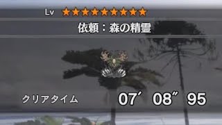 MHW  エンシェント レーシェン 太刀4人 7分8秒 / Ancient Leshen 4LS 7:08