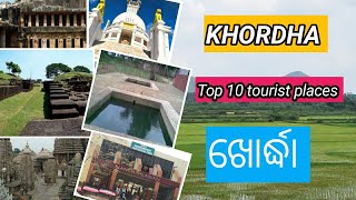 Top 10 Tourist Places in Khordha // Khordha Tourist Places // ଖୋର୍ଦ୍ଧାର ପ୍ରମୁଖ ପର୍ଯ୍ୟଟନ କେନ୍ଦ୍ର