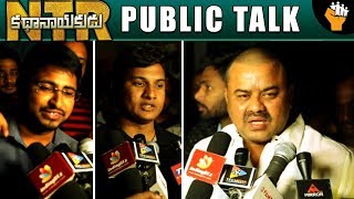 Kathanayakudu Public Talk | NTR Kathanayakudu Public Talk | Public talk on Kathanayakudu Movie