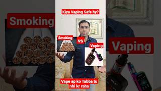 Vaping vs Smoking/ Kiya Vape Safe hy yah Nhi?