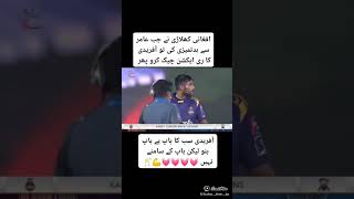 Afridi angry on Afghani boy masti vlogs sn