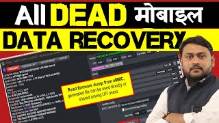 How to recover data from dead Mobile | dead Phone data recovery | @pankajkushwaha​