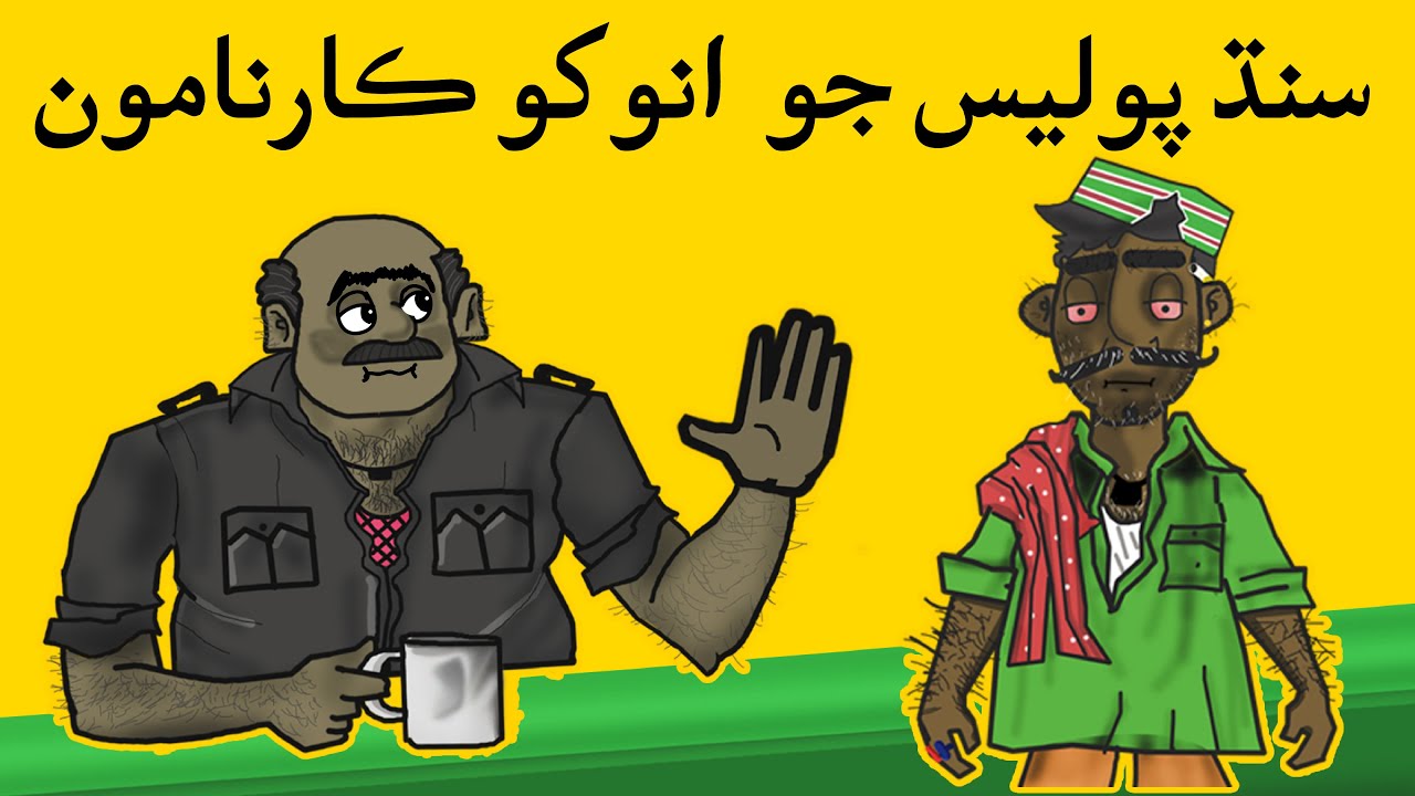 Funny Police Youtube