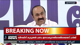 വിദ്വേഷ പരാമർശം നടത്തിയ പിസി ജോർജിന്റെ ജാമ്യ വ്യവസ്‌ഥ പോലും സർക്കാർ റദ്ദാക്കിയിട്ടില്ല|VD Satheesan