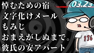 【怪談生朗読】チャンネル総再生数1.73億回再生突破記念！ ！