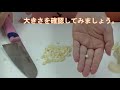 ④離乳食の作り方（生後７～８か月頃）【さつまいもとにんじんのころころ煮】