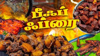 Pork, Beef, Mutton-ல இவ்வளோ Variety-யா | Food Street | Madurai360*