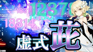 【原神】主人公使いの中でも一部の人間しか知らない知らなくていい技があるらしいｗｗｗｗｗｗｗｗｗｗｗｗｗｗｗ【ゆっくり】