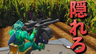 [Fortnite] 草むらに隠れてタレットを奪え！