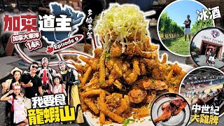 【Eastern Canada Road Trip EP9】Have you ever tried the 'Lobster Mountain' in Toronto?  4K [Eng Sub]