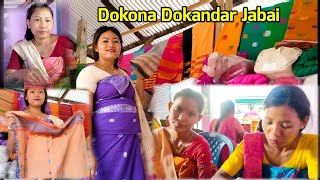 Dokona Dokandar jabai | Kashiabari Bazar