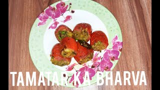 Tamatar Ka Bharva Kaise Banaye (Stuffed Tomato) / टमाटर का भरवा बनाने की विधि / Best Kitchen